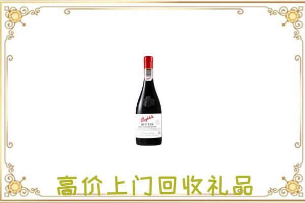 洛阳附近回收奔富
