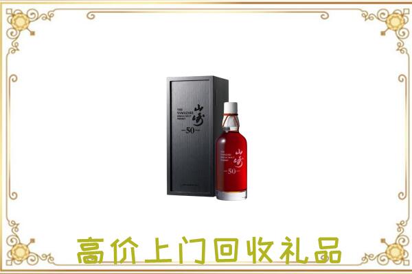 洛阳附近回收山崎