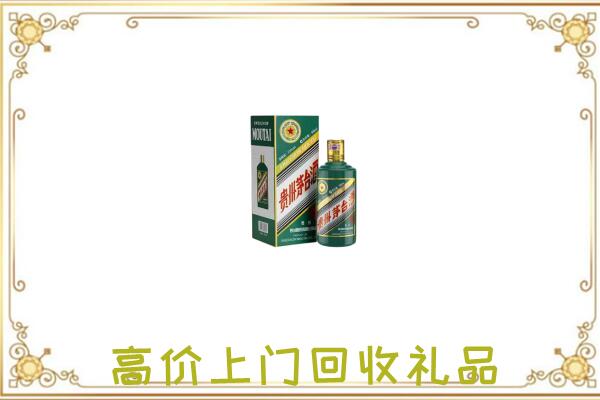 洛阳附近回收生肖茅台酒