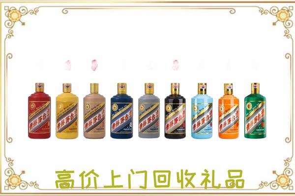 洛阳附近回收茅台纪念酒