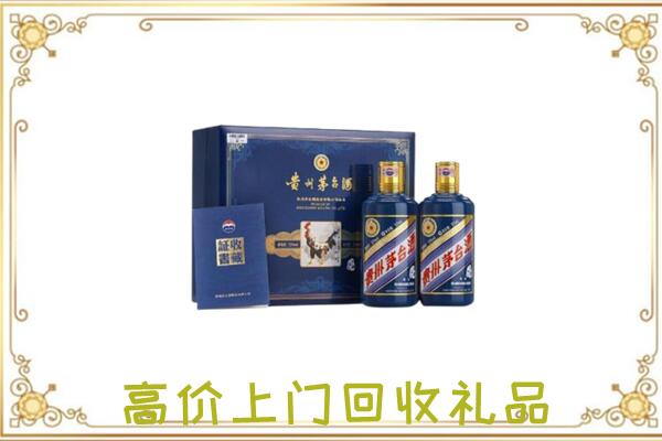 洛阳附近回收茅台酒礼盒