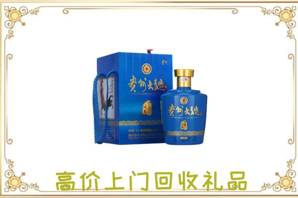 洛阳周边回收贵州大曲