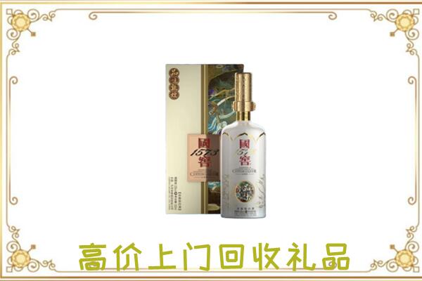 洛阳周边回收国窖1573