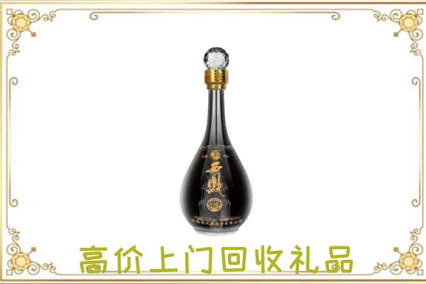 洛阳周边回收西凤酒